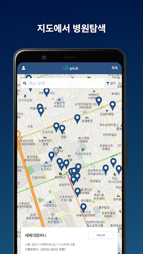 Android application 널픽 - 널PICK screenshort