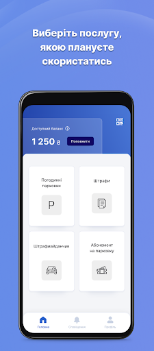 SmartLutsk Screen 3