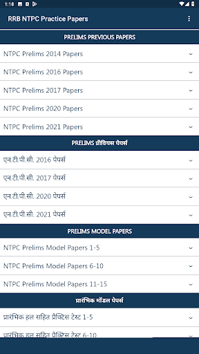 Android application RRB NTPC Practice Papers screenshort