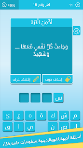 كلمات متقاطعة من زيتونة – رشفة وصلة For PC 4