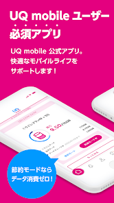 My UQ mobile  screenshots 1