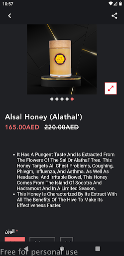 Nahla Honey Screen 2