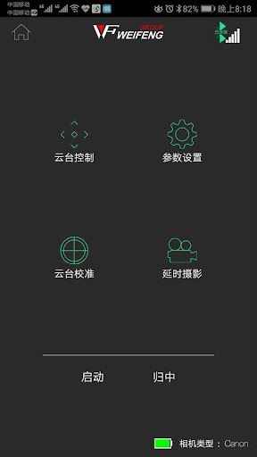 伟峰 Screen 3