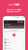 screenshot of radiko＋FM