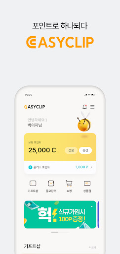 Android application 이지클립 screenshort