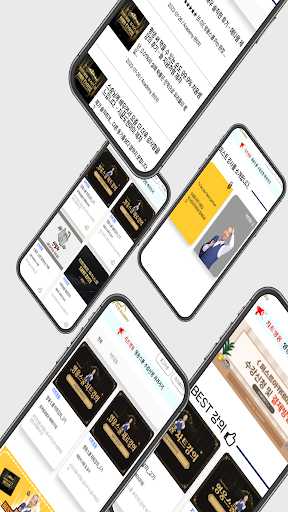 퍼스트아카데미 Screen 3