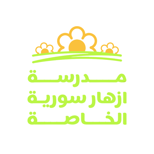 Syria Flowers Private School