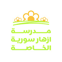 Syria Flowers Private School