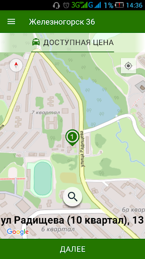 Android application 36 Железногорск screenshort