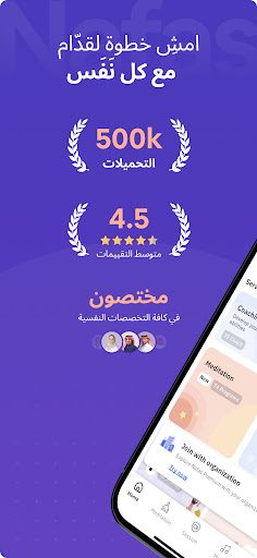نفس - Nafas Screenshot 1 - AppWisp.com