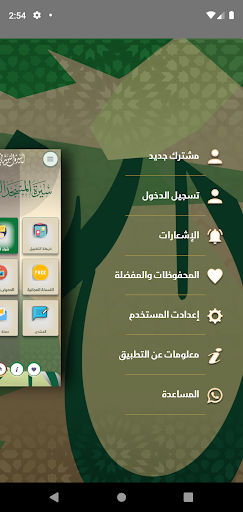 المسجد النبوي Screen 2