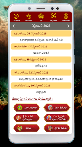 Telugu Calendar Panchangam App Screenshot 3 - AppWisp.com