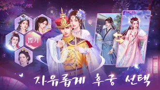 Game screenshot 황제라 칭하라 hack
