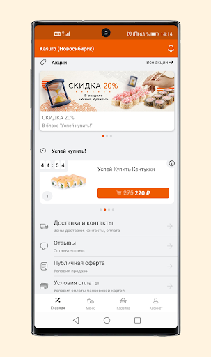 Касуро | Новосибирск Screen 2