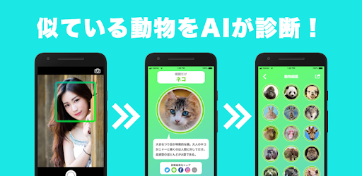Animal Face Diagnosis Apps On Google Play