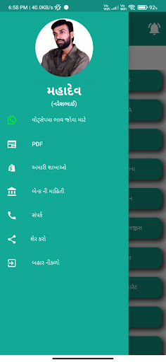 Android application Mahadev Market screenshort