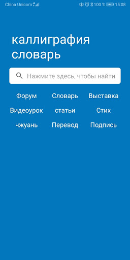 Предварительный просмотр приложения