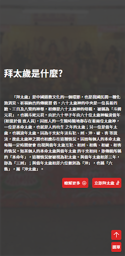 Android application 圓玄網上平台 screenshort