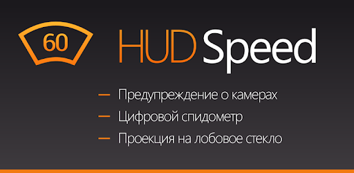 Антирадар HUD Speed Lite cover