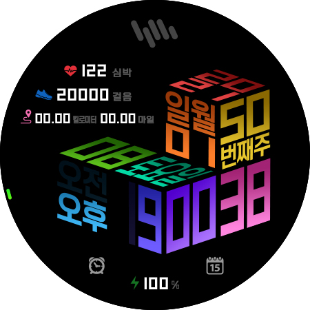 샘워치 SIGN CUBE 3 2021 screenshot 4