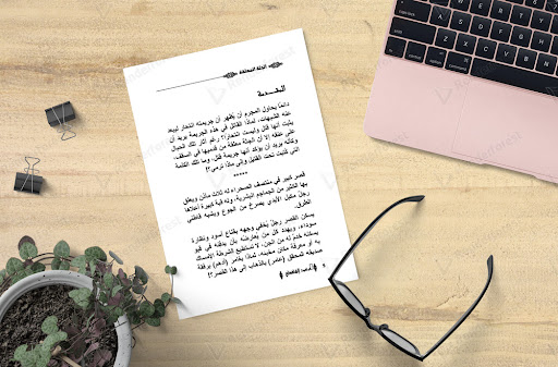 رواية الجثة المعلقة