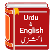 Urdu to English Dictionary - Translator app