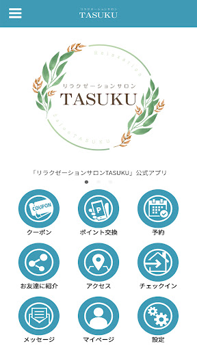 Android application リラクゼーションサロンTASUKU screenshort