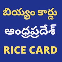 Biyam Card : Andhrapradesh New