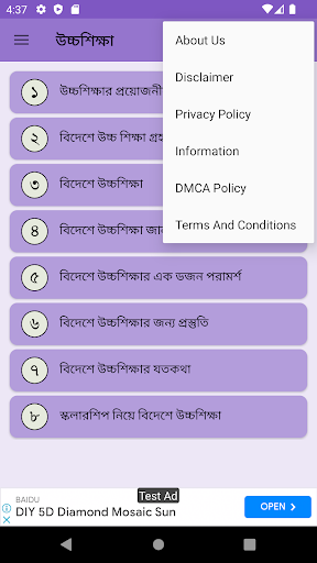 বিদেশে উচ্চ শিক্ষার প্রস্তুতি Screen 3