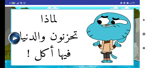 اقوال غامبول التاريخية