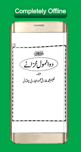 2 Anmol Khazaney By Hakeem Tar Screen 2