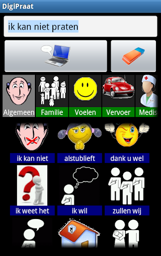 Android application DigiPraat screenshort