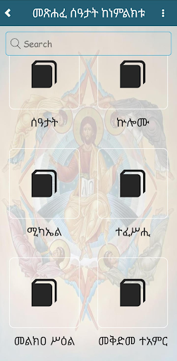 Zetewahdo Screen 2