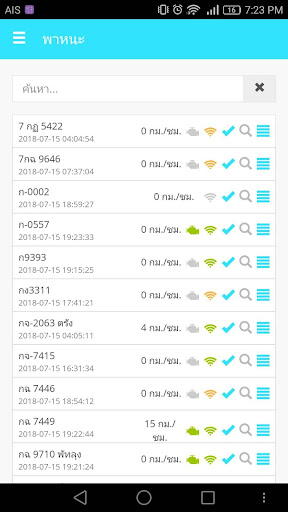 TNSTrack GPS Screen 3