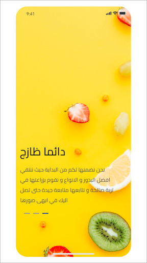 Jamal Mart Screen 2