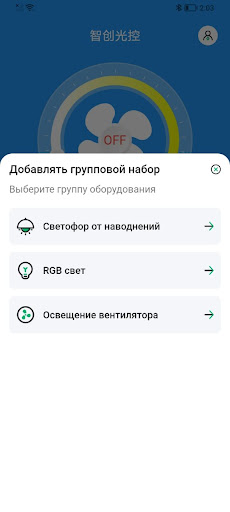 сенсорное фотоуправление