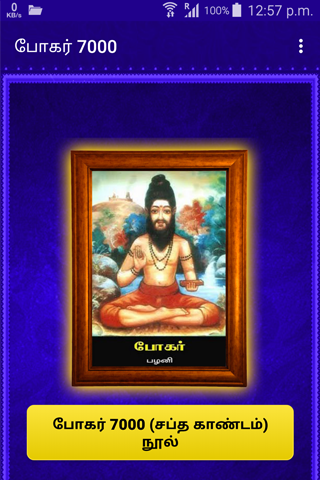 Android application Bogar 7000 screenshort