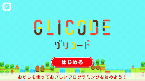 GLICODE®（グリコード） for Chromebookのおすすめ画像2
