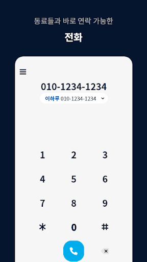 Android application N-Voice screenshort