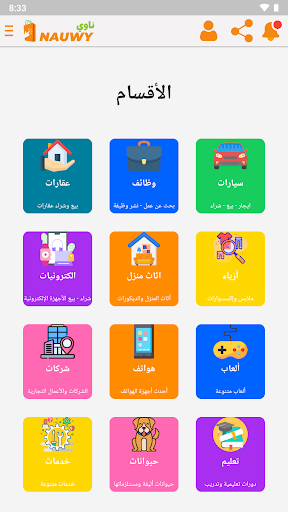 nauwy - ناوي Screen 2