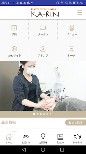 KA・RiN Screen 2
