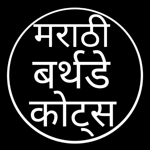 Marathi Birthday Quotes logo