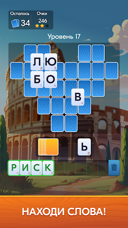 Game screenshot Слова из Карт: Солитер hack