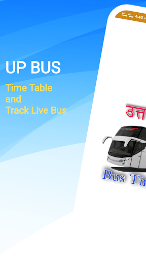 Android application up bus timetable screenshort