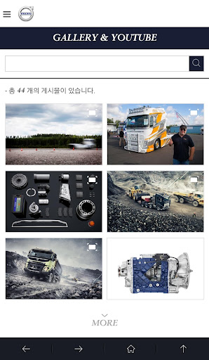 볼보트럭코리아 / Volvo Trucks Korea Screen 3