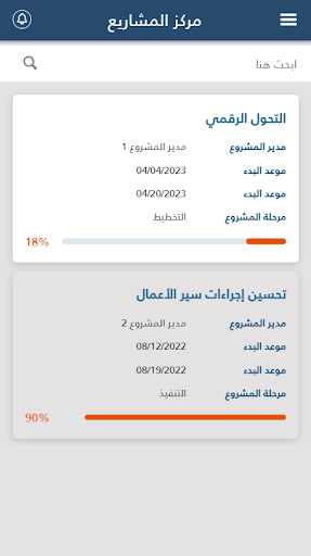 Android application Modon Bader screenshort