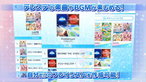 アイドルマスター シンデレラガールズ スターライトスポット Google Play のアプリ