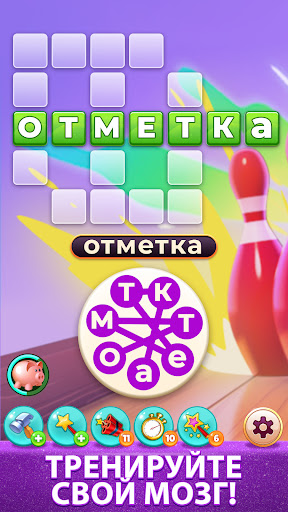 Word Madness Screenshot 3