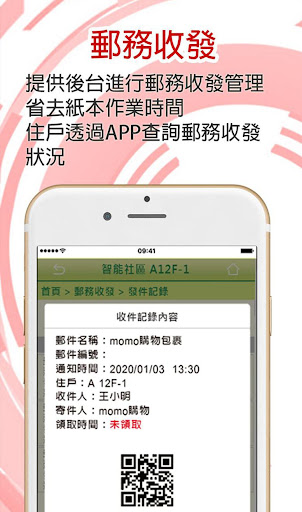 CST 智慧管家-居家智慧、社區管理好幫手 Screen 3