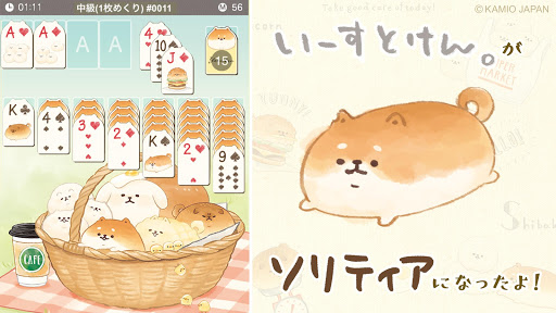 Android application いーすとけん ソリティア【公式アプリ】 screenshort
